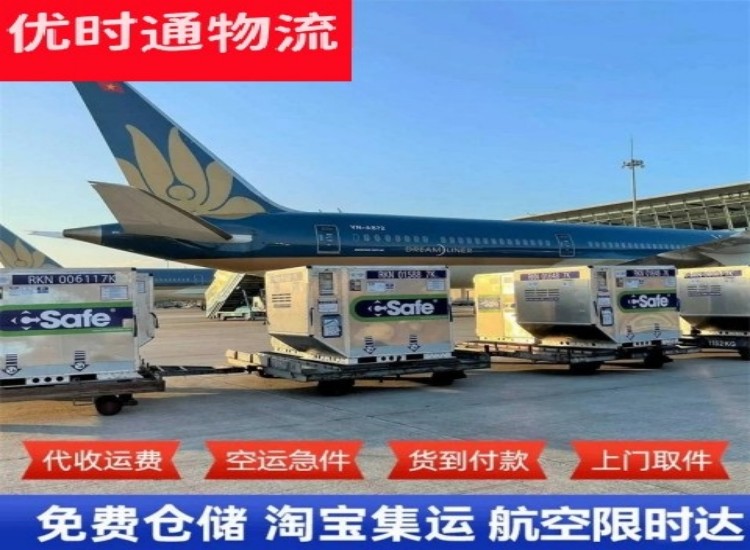 江阳到加拿大物流专线-江阳到加拿大空运公司